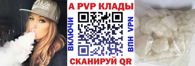 Alfa_PVP Соль  Красноармейск 