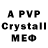А ПВП Crystall xxxBROBGONALUSxxx d