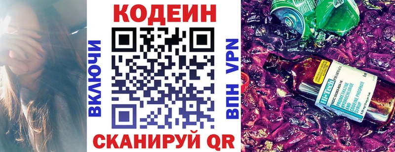 где купить наркоту ссылка на мегу как войти Кодеиновый сироп Lean напиток Lean (лин) Красноармейск