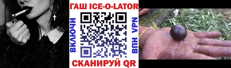 Гашиш Изолятор  купить  цена  Красноармейск 