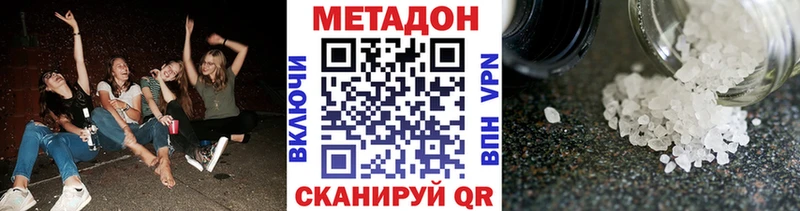 МЕТАДОН мёд KRAKEN как зайти Красноармейск